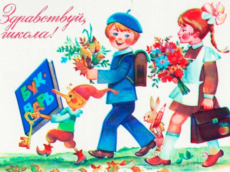 Будущим первоклассникам.