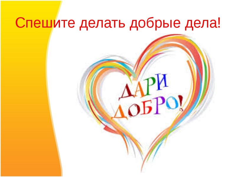 Акция &amp;quot;Коробка храбрости&amp;quot;.