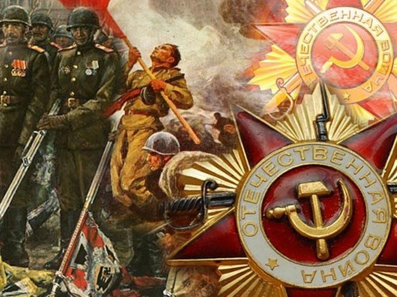 «Великие Герои Великой Победы».