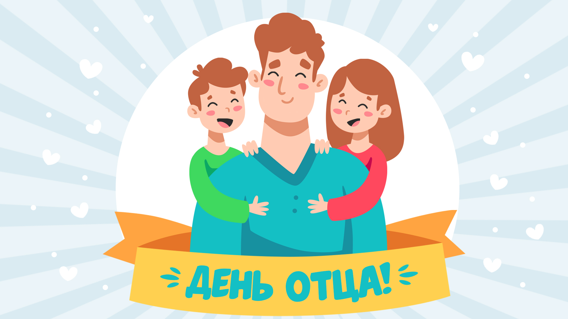Спортивный праздник.