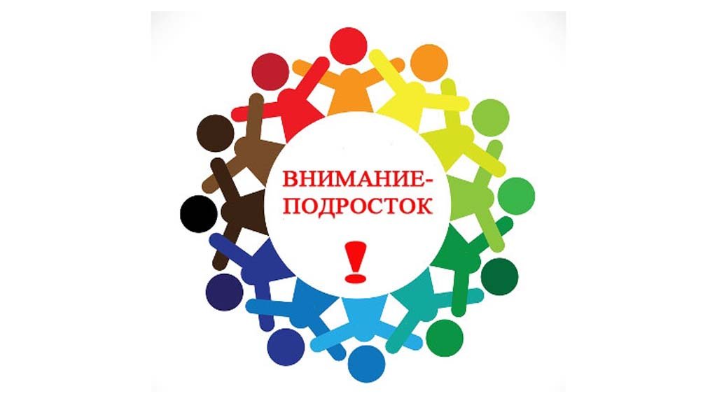 Неделя профилактики экстремизма в подростковой среде «Единство многообразия».