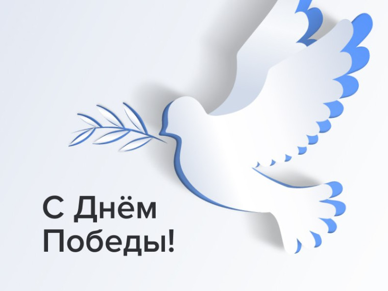Разговоры о важном: День Победы.