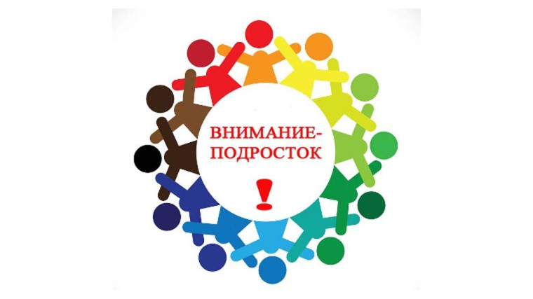 Неделя профилактики экстремизма в подростковой среде «Единство многообразия».