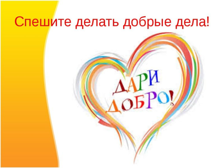 Акция "Коробка храбрости".